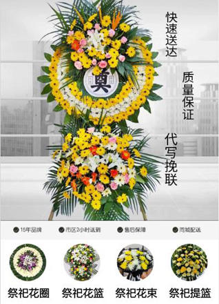 浙江省宁波慈溪市古塘街道新潮塘村花圈代送